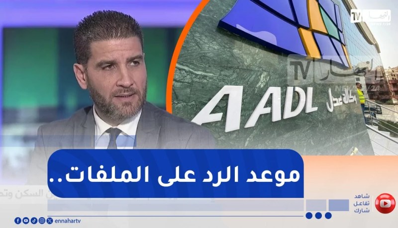 عدل 3..هذا هو موعد الرد على المكتتبين و إعلان النتائج