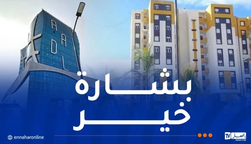 حصري “للنهار”.. هذا موعد الرد على مكتتبي “عدل 3”