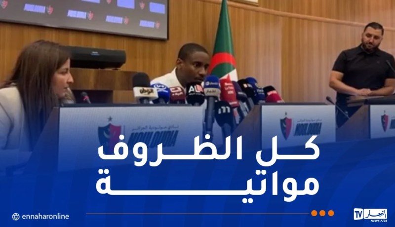 موكوينا: “جئت إلى المولودية من أجل مواصلة حصد الألقاب”