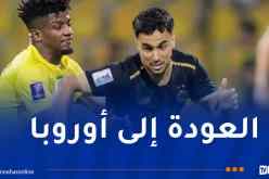 وناس مطلوب في “الليغا” و”الكالتشيو”