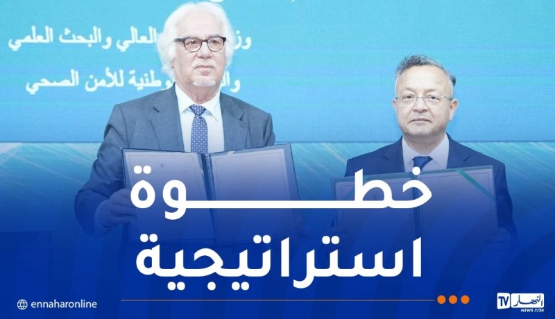 توقيع اتفاقية بين وزارة التعليم العالي والوكالة الوطنية للأمن الصحي
