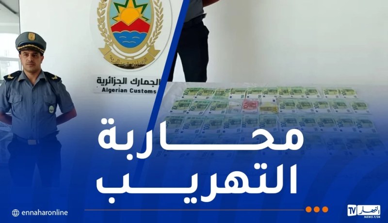 تلمسان: حجز 4315 أورو مخبأة بأمتعة مسافر