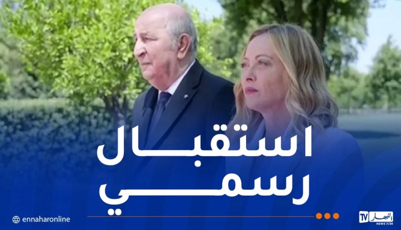 رئيس الجمهورية يستقبل من قبل رئيسة الوزراء الايطالية