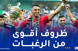 عزي يغادر رسميا اتحاد العاصمة