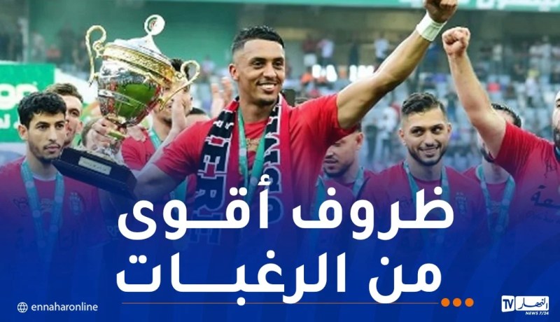 عزي يغادر رسميا اتحاد العاصمة