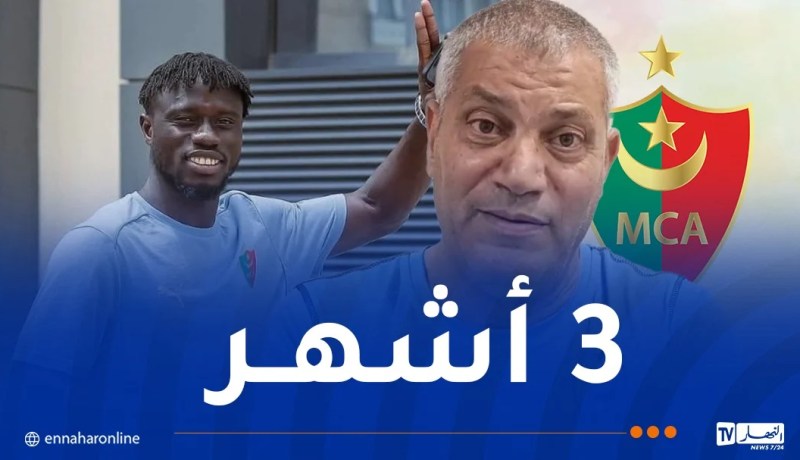 طبيب مولودية الجزائر يكشف مدة غياب بانغورا عن الميادين