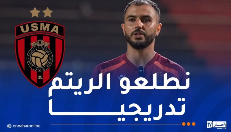 مجاهد: “اللاعبين أبدو استجابة جيدة في بداية التحضيرات الصيفية”