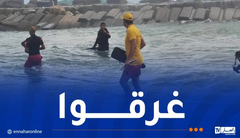 البحث عن غريقين في البحر بسكيكدة