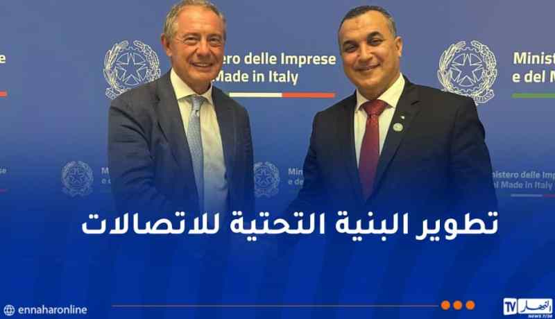 الجزائر-إيطاليا.. توقيع مذكرة تفاهم في مجال البريد والمواصلات السلكية واللاسلكية