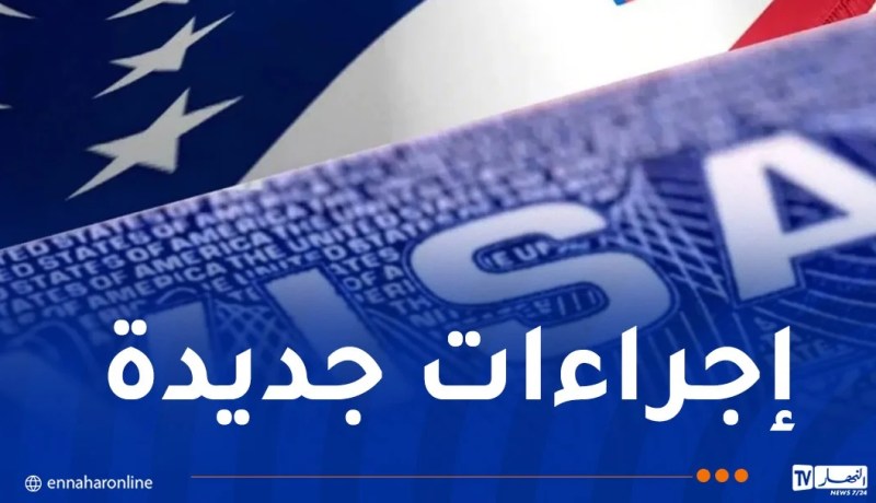 وسائل التواصل الاجتماعي معنية.. شروط جديدة للحصول على “الفيزا” الأمريكية