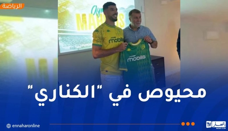 محيوص يراوغ بلوزداد ويلتحق بشبيبة القبائل