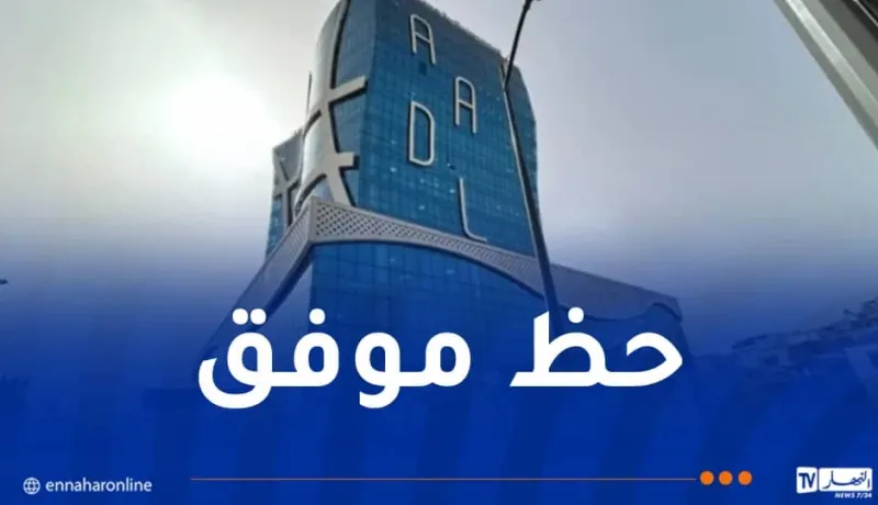 “عدل 3”.. الإطلاع على النتائج اليوم وهذه هي الطريقة