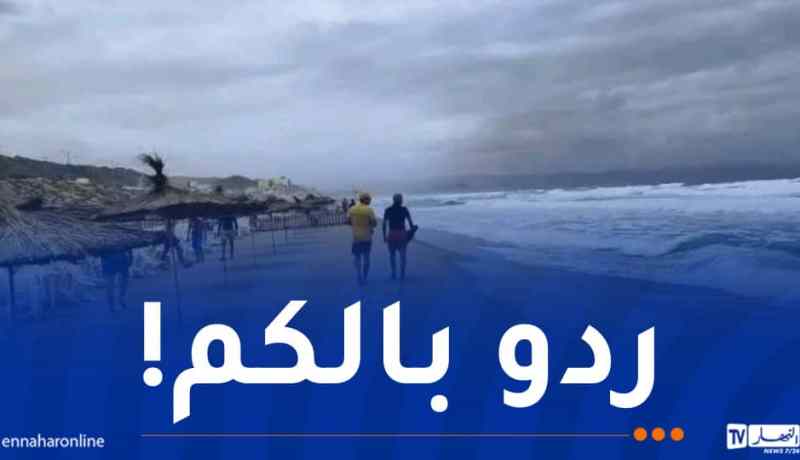 أمواج عالية وخطيرة على هذه السواحل