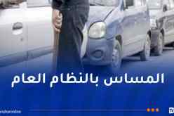 إطلاق حملة للقضاء على ظاهرة “الباركينغ”