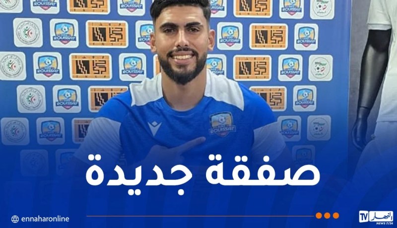 معاشو يلتحق بالصاعد الجديد مستقبل الرويسات