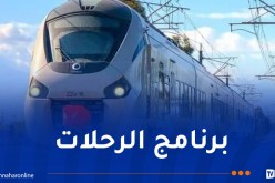 إطلاق قطار ليلي جديد يربط بين 9 ولايات