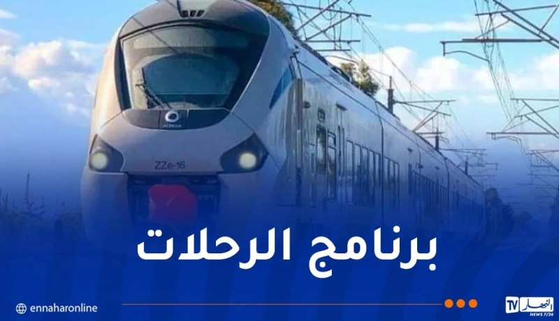 إطلاق قطار ليلي جديد يربط بين 9 ولايات