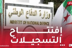 إفتتاح التسجيلات الأولية للالتحاق بصفوف الجيش الوطني