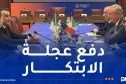 زروقي: توقيع مذكرة تفاهم مع إيطاليا يُعد مسارا جديدا للعمل المُشترك وتشجيعا للاستثمار