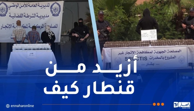 قادمة من المغرب.. إحباط محاولتي إغراق الولايات الوسطى والشرقية بالمخدرات