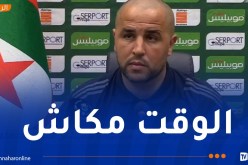 بوقرة: “التحضير لـ”الشان” في هذه الفترة صعب للغاية”