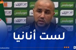 بوقرة: “سنحضر اللاعبين ليكونوا جاهزين مع أنديتهم”