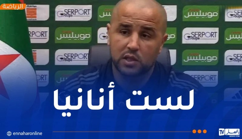 بوقرة: “سنحضر اللاعبين ليكونوا جاهزين مع أنديتهم”