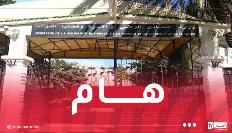 وزارة التضامن: تحويل عقود الأعوان المتعاقدين بالتوقيت الجزئي إلى التوقيت الكامل
