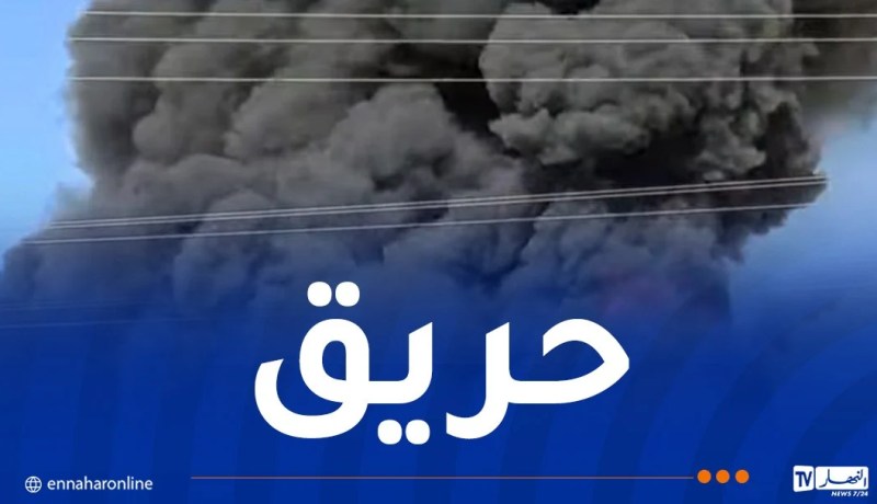 إندلاع حريق ضخم في مصنع تحويل للإسفنج بباتنة