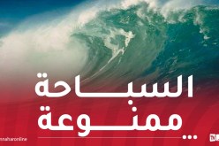 أمواج عالية تتعدى 2 متر على هذه السواحل غدا