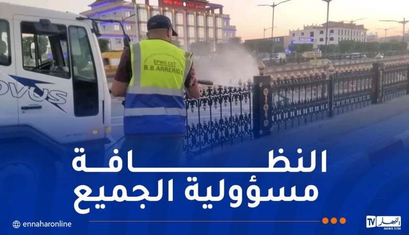 تنظيم حملات نظافة واسعة عبر الوطن