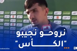 بوسدر: “وصافة النسخة الأخيرة لـ”الشان” تضعنا تحت الضغط”