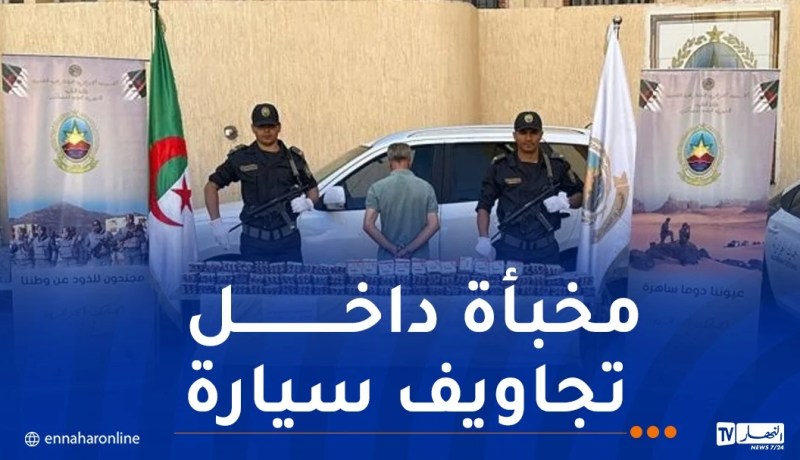 سطيف.. إحباط محاولة تهريب أكثر من 44 ألف قرص مهلوس