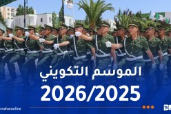 فتح باب التّسجيل للانخراط في صفوف الدرك الوطني