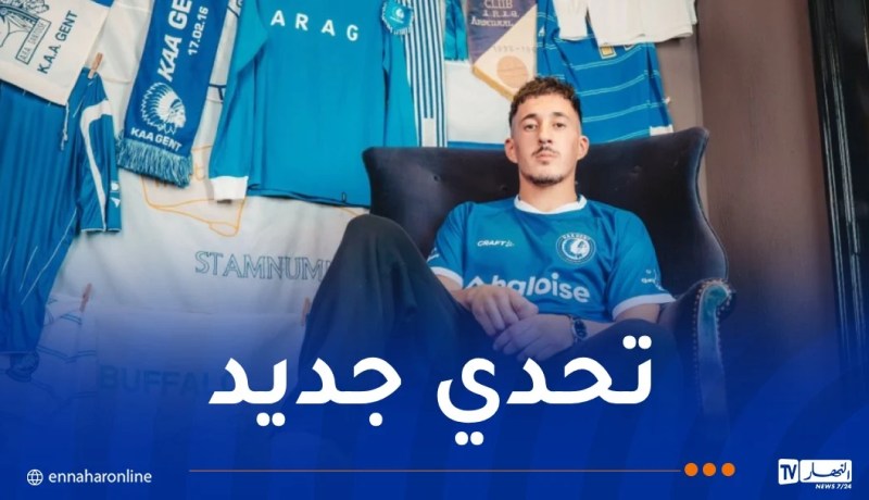 قادري يلتحق بصفوف نادي جينت