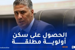 بلعريبي: في 4 سنوات تم توزيع مليون و700 ألف سكن