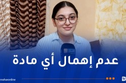 هذا ما قالته صاحبة المرتبة الثانية وطنيا في امتحان البكالوريا..وهذا التخصص الذي تفضله