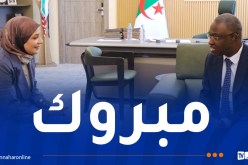 الجزائر تفتك عضوية أول مكتب تنفيذي للمنظمة العالمية لشباب حركة عدم الانحياز