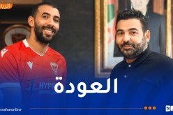 بلخيثر يعود إلى بيته القديم مولودية وهران بعقد لمدة موسمين