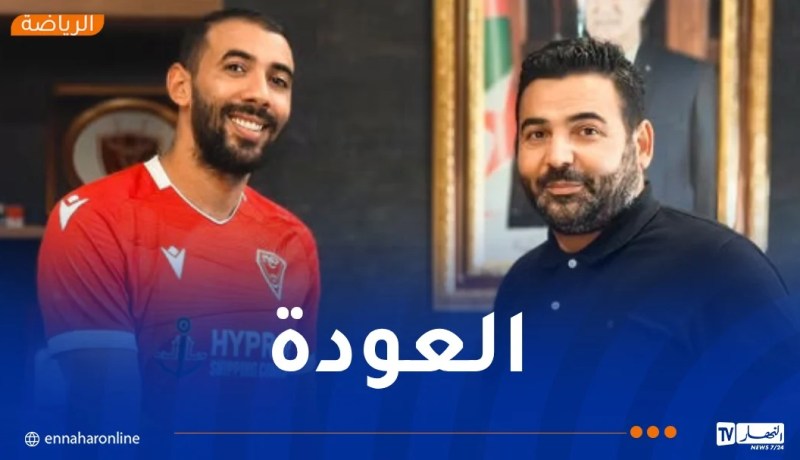 بلخيثر يعود إلى بيته القديم مولودية وهران بعقد لمدة موسمين