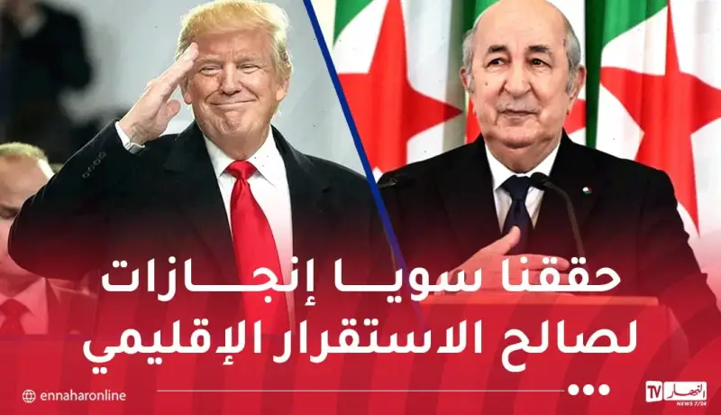 هذا ما قاله ترامب للرئيس تبون