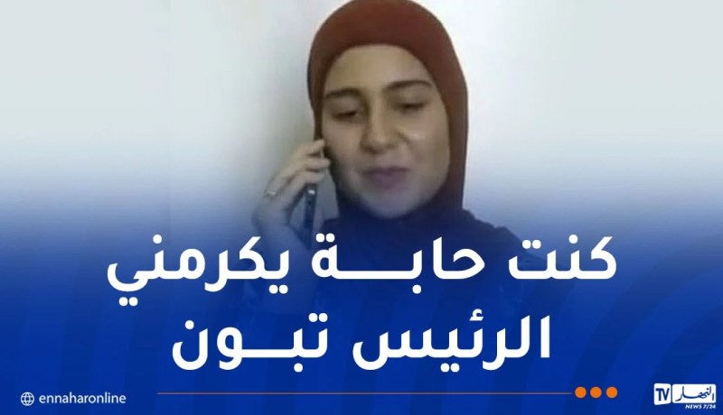 صاحبة المرتبة الثالثة في امتحان البكالوريا: التفوق كان حلمي