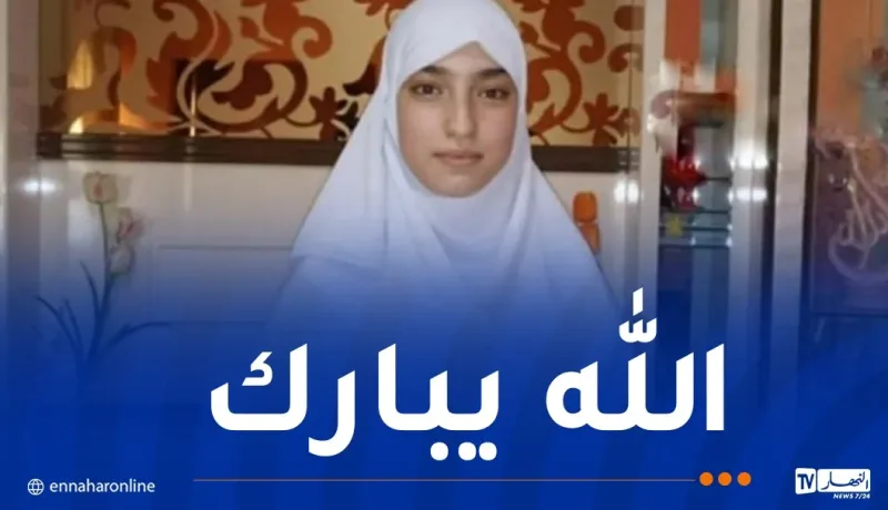 هذا هو كشف نقاط المتحصلة على المرتبة الأولى وطنيا في امتحان البكالوريا