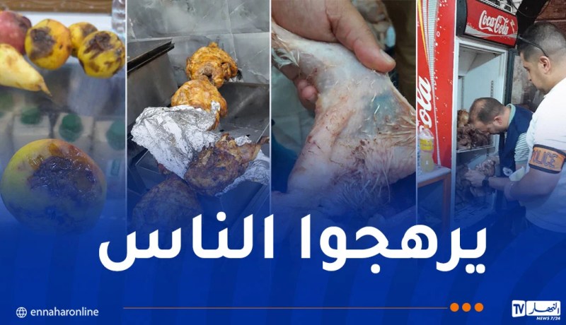 قسنطينة.. حجز كمية معتبرة من مواد غذائية فاسدة