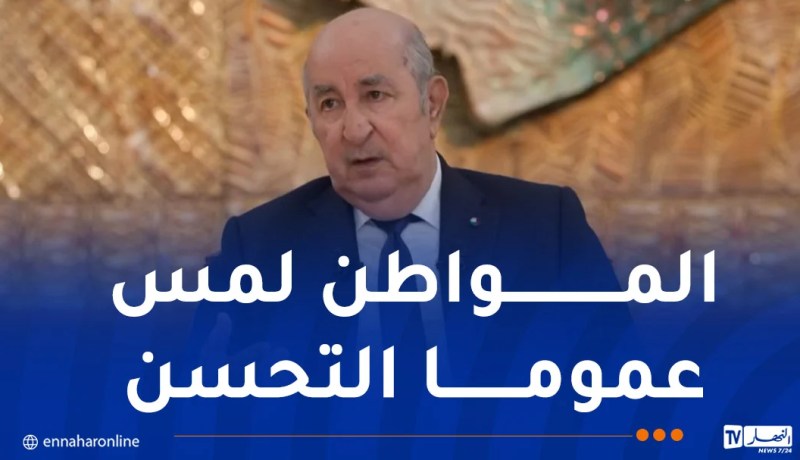 رئيس الجمهورية.. هناك مأجورون لزرع الخيبة في نفوس الجزائريين أتمنى لهم الهداية