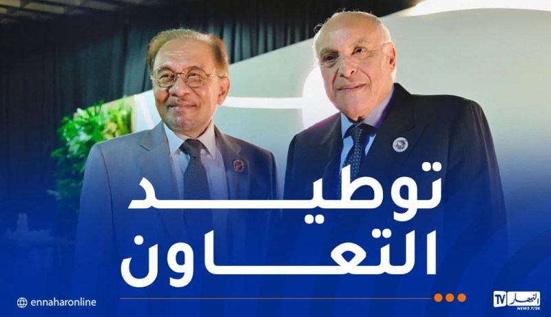 نقل تحيات الرئيس تبون.. عطاف يلتقي برئيس الوزراء الماليزي