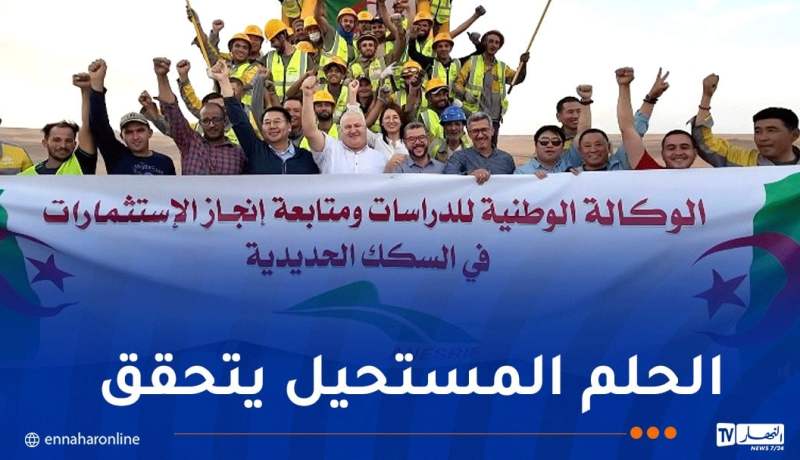 السكة الحديدية تصل منجم غار جبيلات