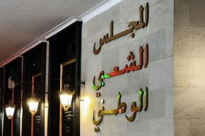 البرلمان الجزائري يشارك في التحضيرات للدورة المقبلة للبرلمان الإفريقي