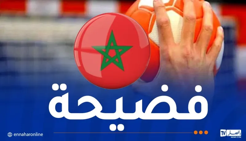 فضيحة رياضية.. فرار 5 لاعبين من منتخب اليد المغربي ببولندا!