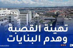 العاصمة.. هذه  أبرز مشاريع تهيئة باب الوادي